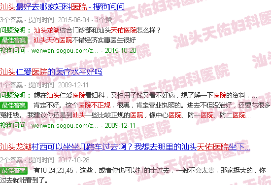 汕头龙湖天佑医院正不*