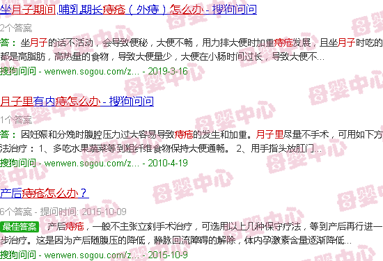 汕头月子里痔疮怎么办