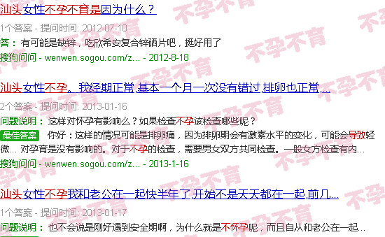 汕头不孕不育是怎样引起的