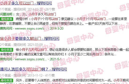 汕头药流坐小月子几天能出门