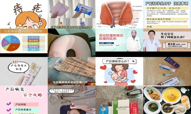 汕头月子里痔疮怎么办