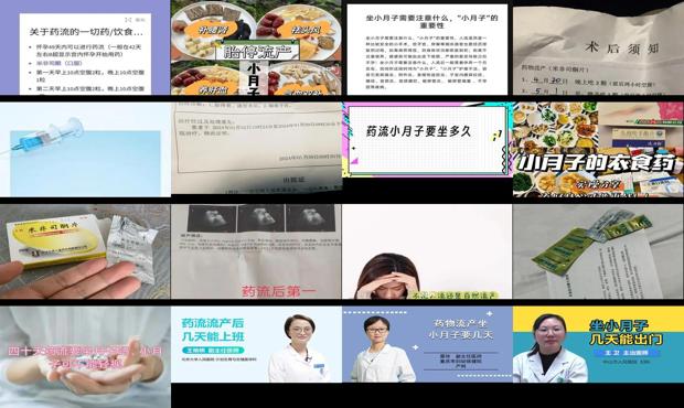 汕头药流坐小月子几天能出门
