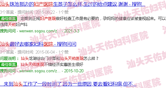 汕头天佑妇产医院和天佑医院哪个好