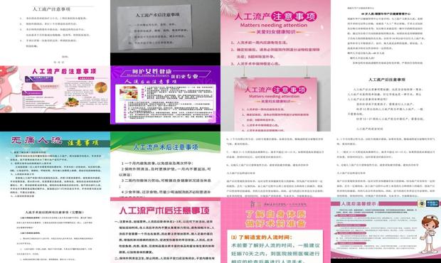汕头做流产前要注意什么
