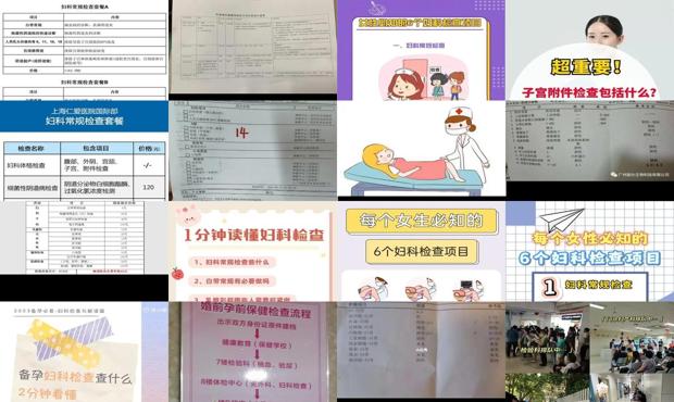 汕头妇科常规检查都包括什么
