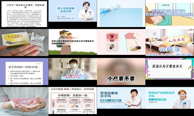 汕头药流需要坐月子吗