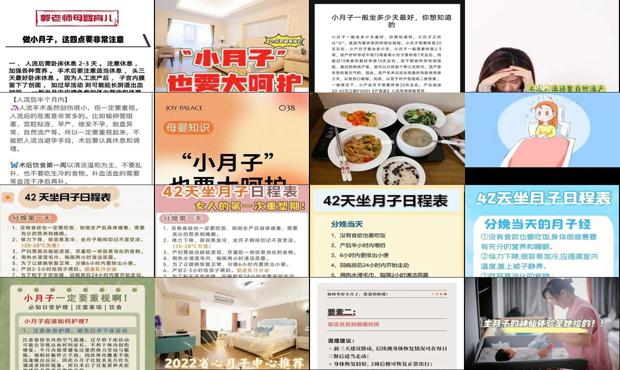 汕头小月子要做多久