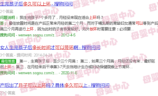 汕头坐完月子多久可以上环