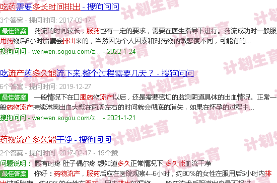 汕头吃药流产多久才能排出