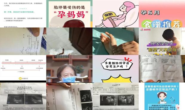 汕头流产后怀孕几*大吗