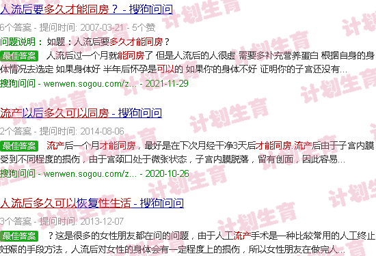 汕头做流产多久可以同房