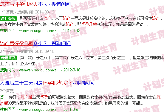 汕头流产后怀孕几*大吗