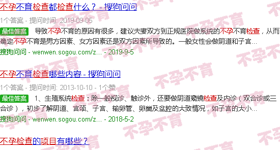 汕头不孕检查项目