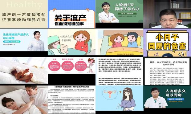 汕头做流产多久可以同房
