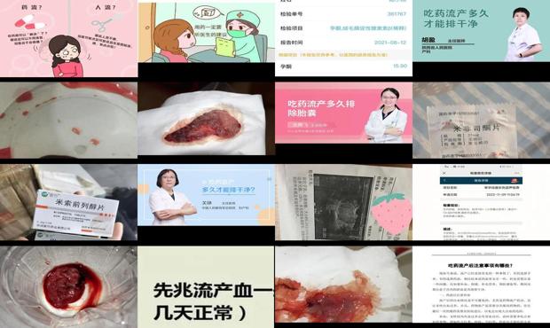 汕头吃药流产多久才能排出