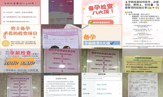 汕头孕前检查挂哪个科