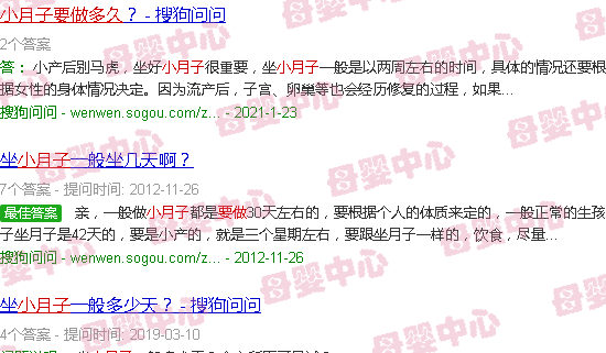 汕头小月子要做多久