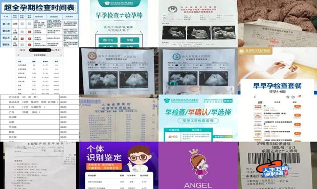 汕头早孕检查价格