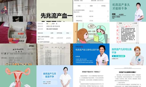汕头吃药流产后几天能流净
