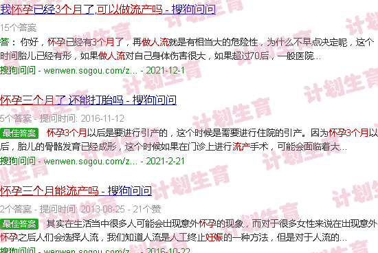 汕头怀孕3个月可以做流产吗