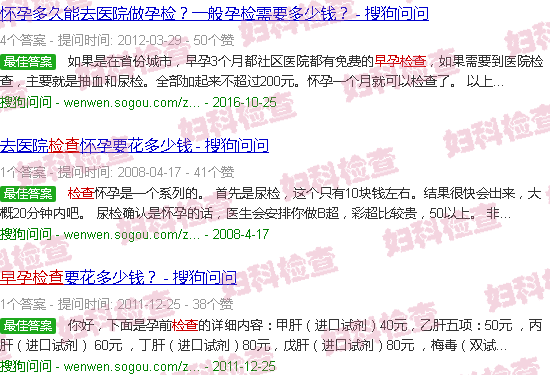 汕头早孕检查价格