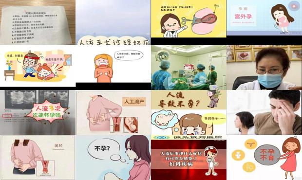 汕头人流几次会导致不孕