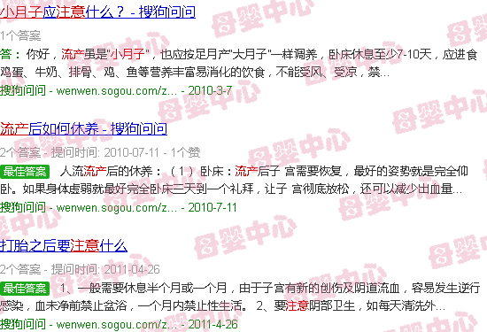 汕头流产坐小月子注意事项