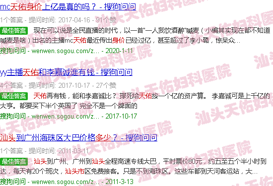 汕头天佑身价多少亿