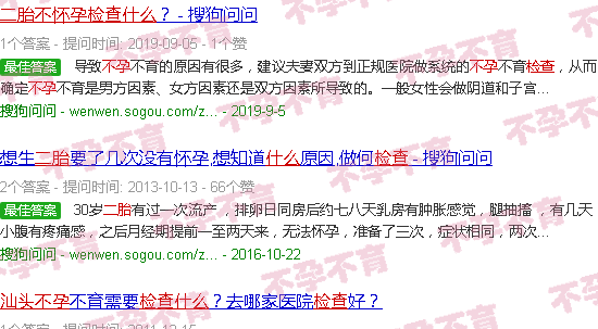 汕头二胎不孕做什么检查
