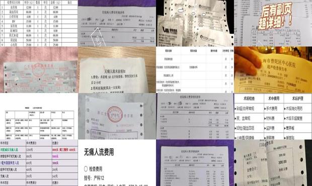 汕头一般流产手术费用