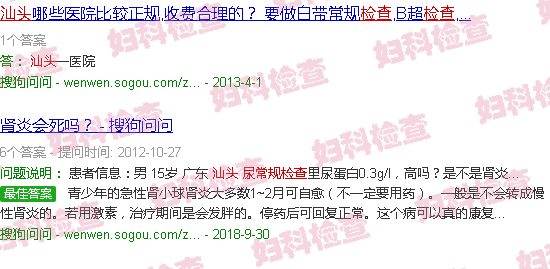 汕头尿常规检查