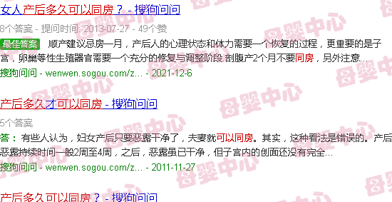 汕头坐月子多久可以同房