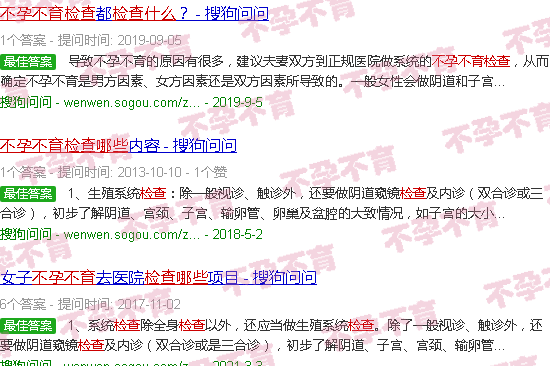 汕头不孕不育检查哪些