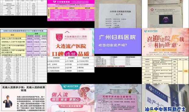 汕头做*流产需要多少钱