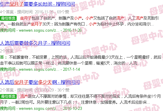 汕头流产坐月子是多少天