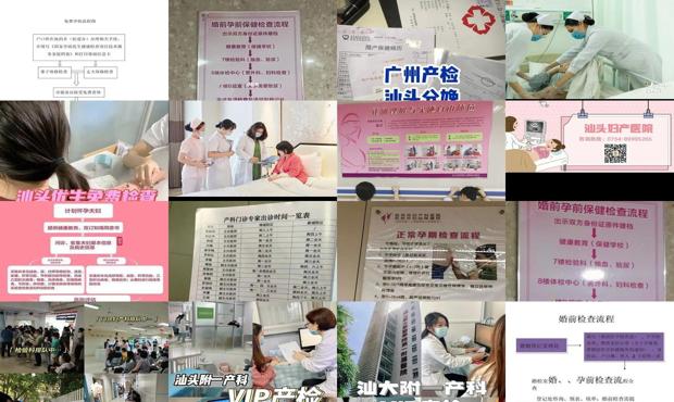 汕头去医院检查怀孕步骤