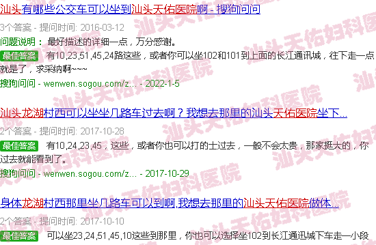汕头龙湖区天佑医院怎么走