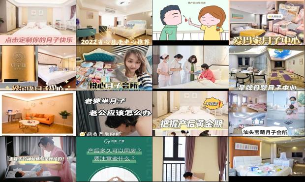 汕头坐月子多久可以同房