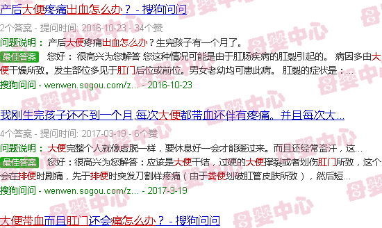 汕头月子里大便出血肛门疼怎么办