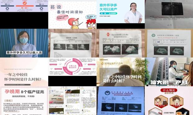 汕头怀孕流产较佳时间