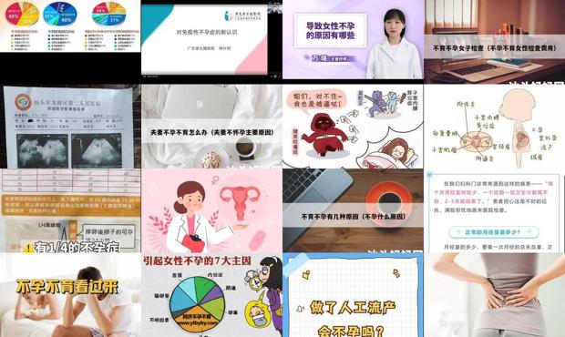 汕头导致不孕的原因