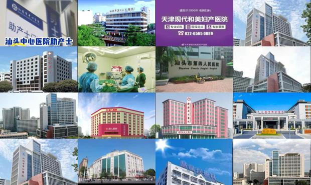 汕头做流产哪家医院好