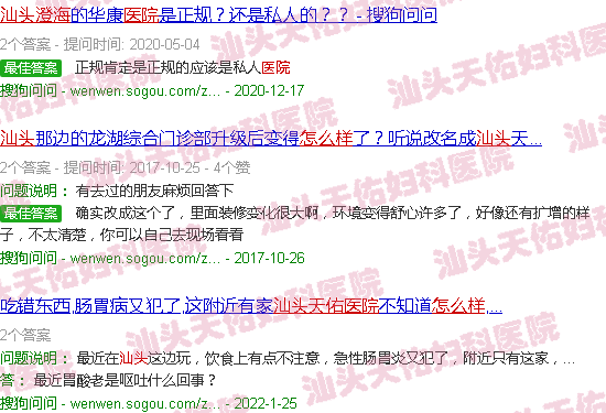 汕头澄海天佑医院怎么样