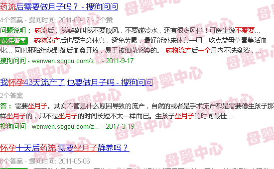 汕头怀孕一个多月药流了用不用做月子