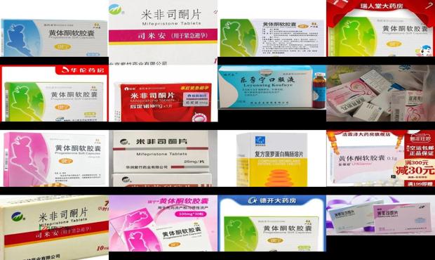 汕头吃什么药可以流产