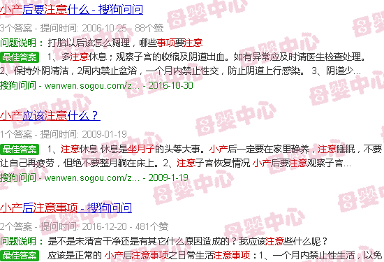 汕头流产坐月子注意事项