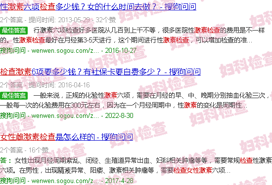 汕头女性激素检查