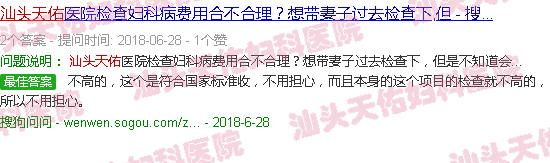 汕头天佑收入