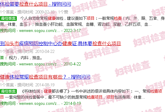 汕头健康检查有哪些项目