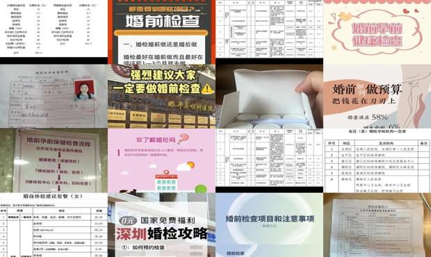 汕头婚前检查要多少钱